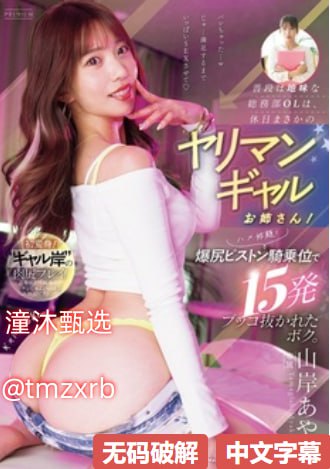 喜爱夜蒲3尺度吸乳メイリン モデルコレクション メイ...